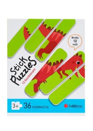 Σαββάλας Stick puzzles: 12 δεινόσαυροι 38105