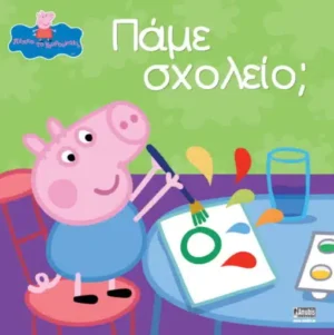 Anubis Εκδόσεις Peppa Pig: Πάμε σχολείο; 978-618-5797-85-0