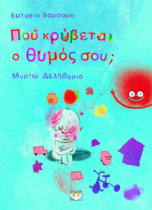 ΨΥΧΟΓΙΟΣ Που Κρύβεται Ο Θυμός Σου 9786180163650