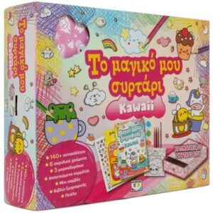 Το Μαγικο Μου Συρταρι Kawaii 9786180163704