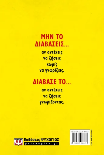 Κλαιρη Θεοδωρου Μην το Διαβάσεις 9786180164367 - Image 3