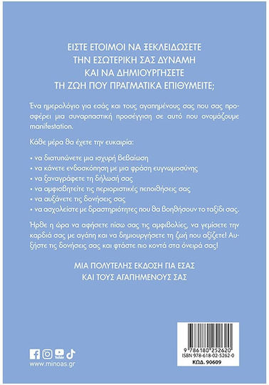 Μίνωας Ημερήσια Ατζέντα Manifestation Ημερολόγιο που το Γράφεις Εσύ 2024/25/26 9786180252620 - Image 2