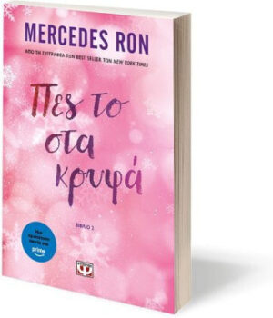 Mercedes Ron Πες το στα Κρυφά, Βιβλίο 2 9786180163100