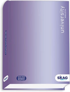 Skag Ημερήσια Ακαδημαϊκή Ατζέντα University 2025/2614x21εκ. 309738P